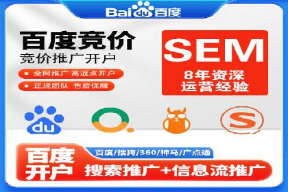 SEM竞价代运营实战经验分享